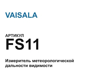 FS11 VAISALA